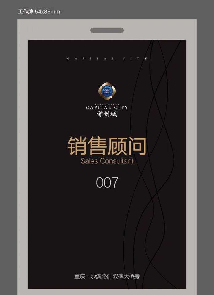 房地产工作卡图片cdr矢量模版下载
