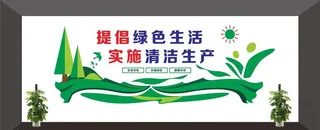 环境保护图片