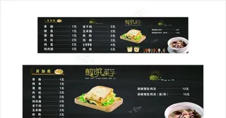 煎饼果子图片