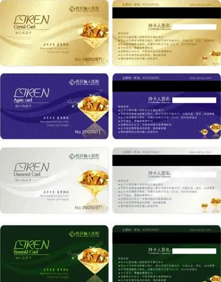 会员卡图片