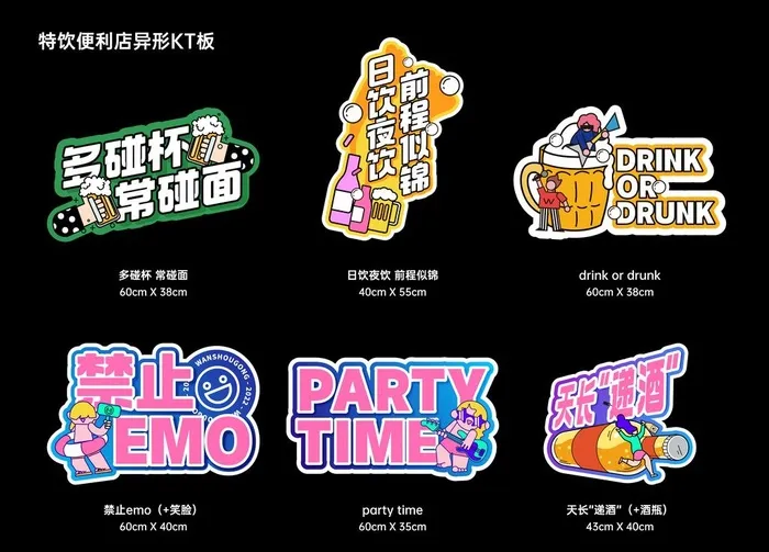 饮品啤酒KT板图片
