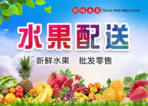 水果广告图片