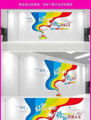 美术书画室文化墙图片