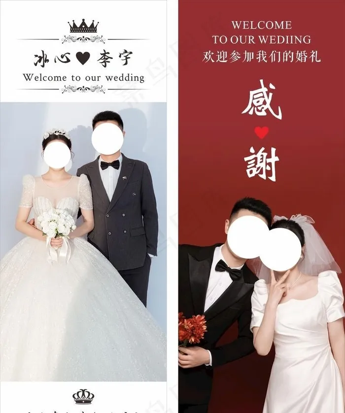 结婚展架 图片cdr矢量模版下载