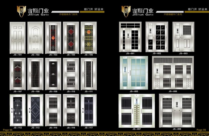 吉顺门业内页06图片ai矢量模版下载