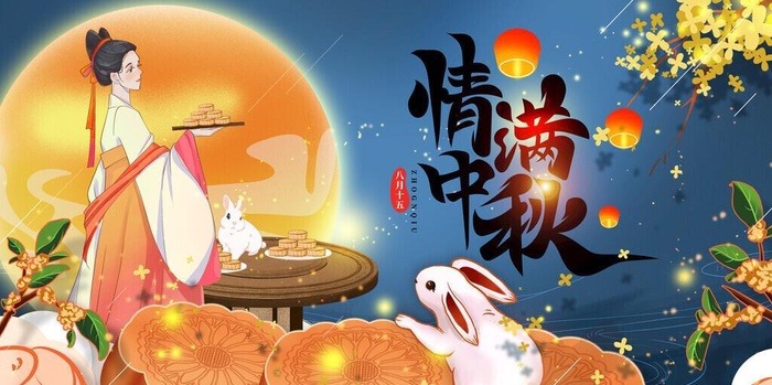 中秋节 图片(6299x3543)psd模版下载