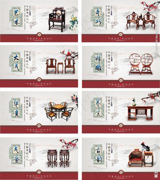 红木文化展板设计图片