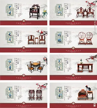红木文化展板设计图片