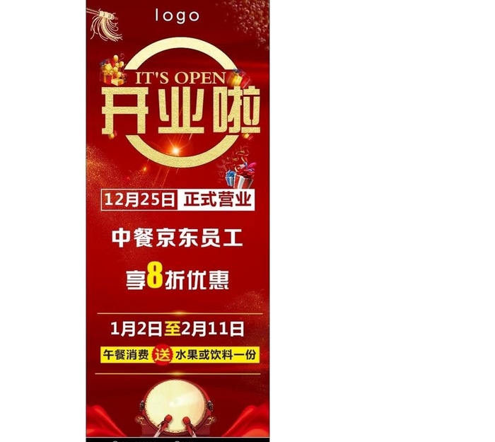 开业啦拉面展架易拉宝图片cdr矢量模版下载