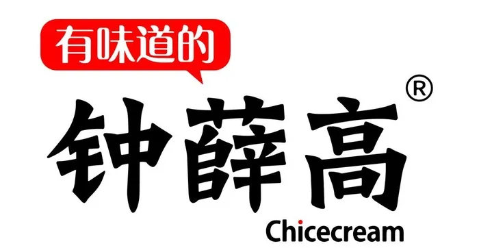 钟薛高 LOGO图片ai矢量模版下载