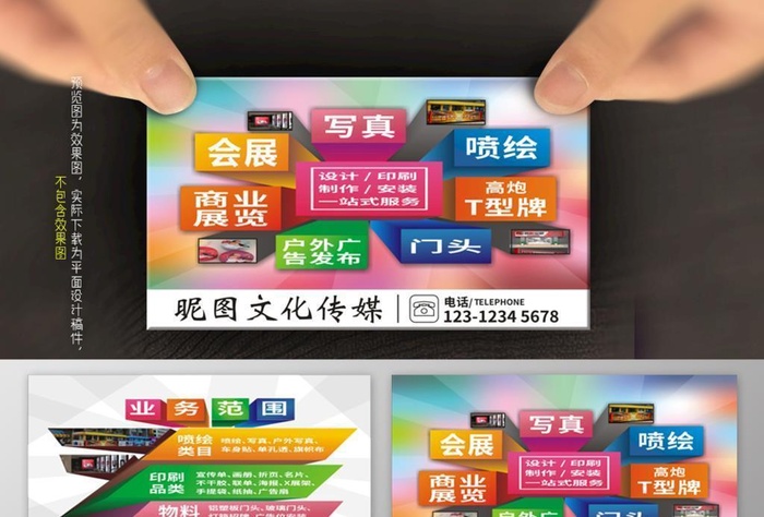 广告公司名片 图片