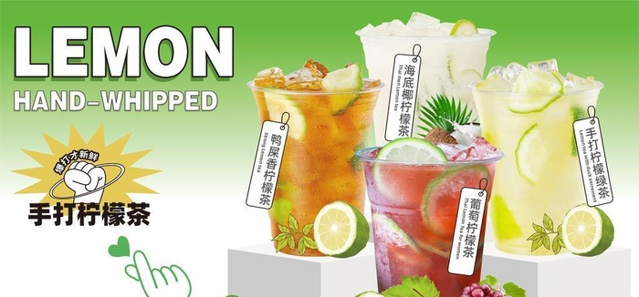 手打柠檬茶图片