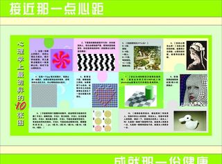 心理健康图片