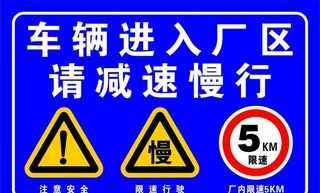 限速标牌图片