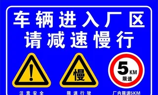 限速标牌图片