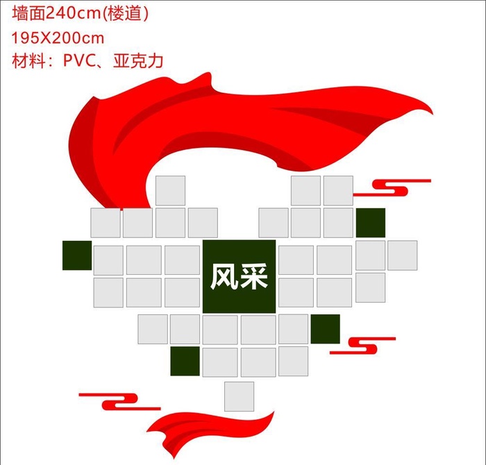 爱心墙图片cdr矢量模版下载