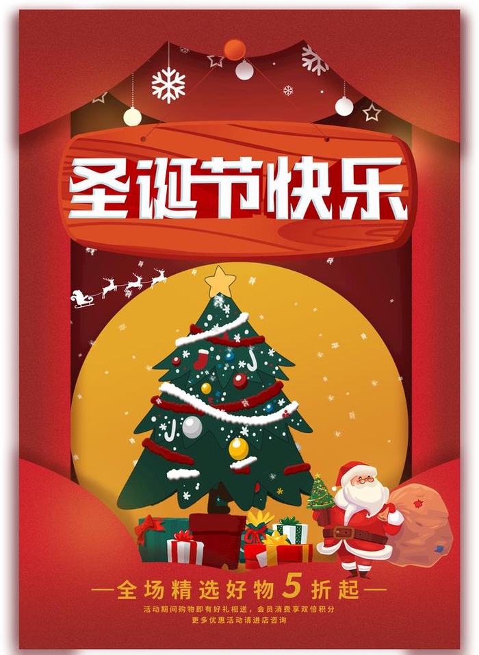 圣诞节快乐图片