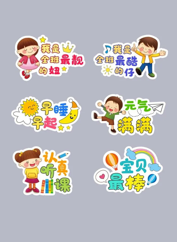 校园手举牌图片(2480x3508)psd模版下载