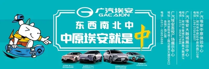 广汽埃安瓶贴图片cdr矢量模版下载