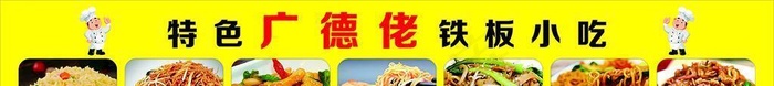 炒饭炒面图片cdr矢量模版下载
