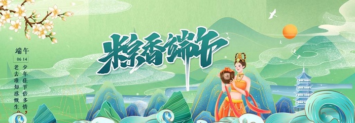 端午节海报图片(4700x2000)psd模版下载