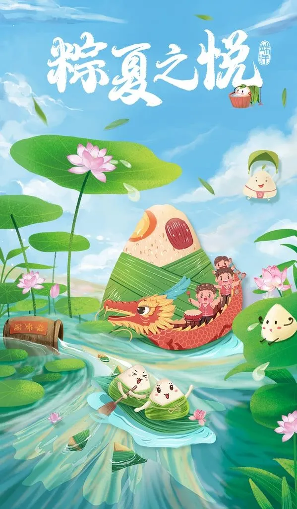 端午节海报图片