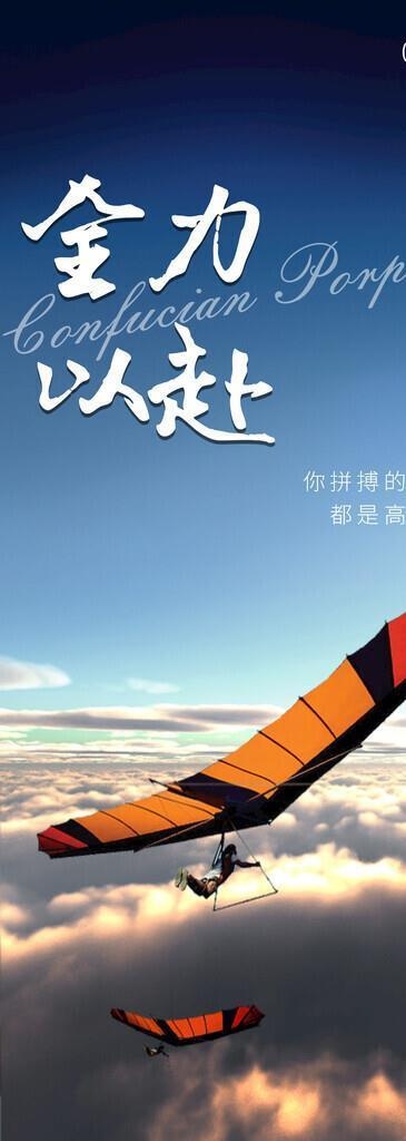 励志挂画图片(1080x2339)psd模版下载