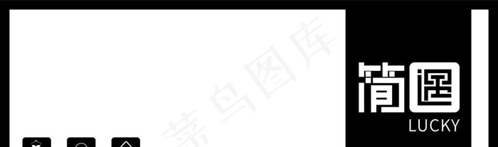 简遇服装店图片cdr矢量模版下载