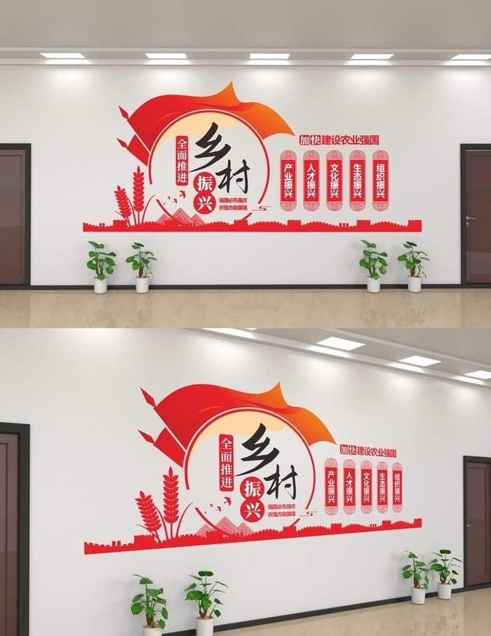 乡村振兴文化墙图片cdr矢量模版下载