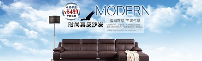 沙发海报图片(1920x700)psd模版下载