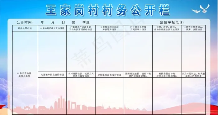 党务公开栏图片(6803x3402)psd模版下载