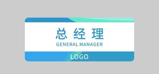 门牌 科室牌图片