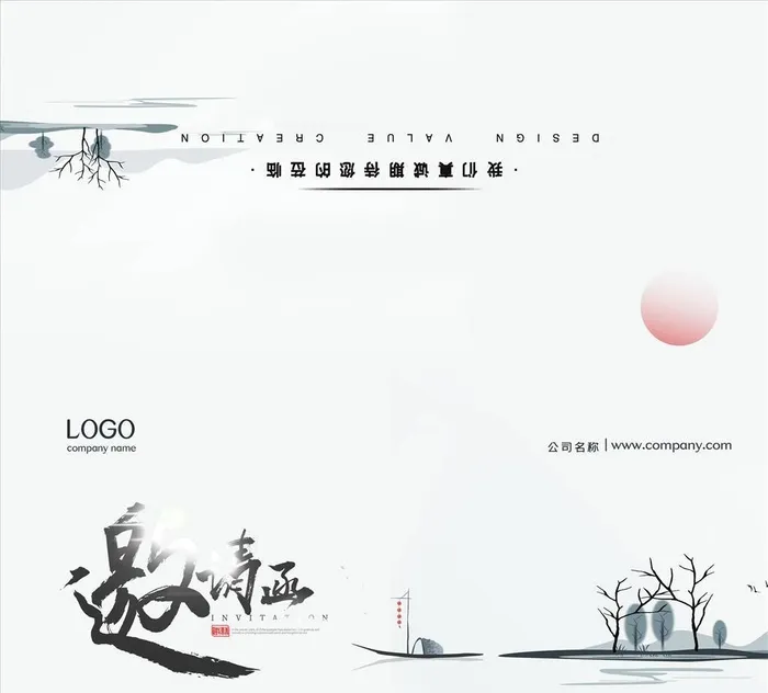 邀请函请帖图片(6000x3000)psd模版下载