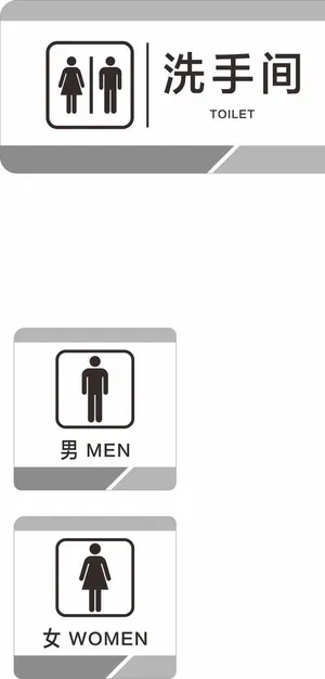 洗手间门牌图片