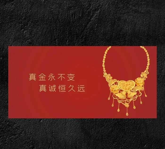 黄金首饰海报图片cdr矢量模版下载