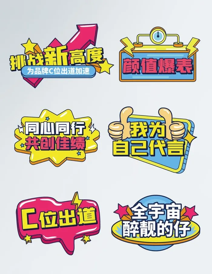 手绘风企业公司活动kt板拍照道图片ai矢量模版下载