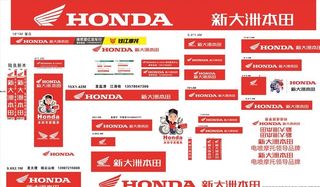 新大洲本田标志LOGO图片