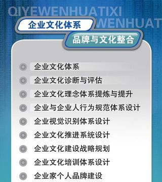 企业文化理念图片