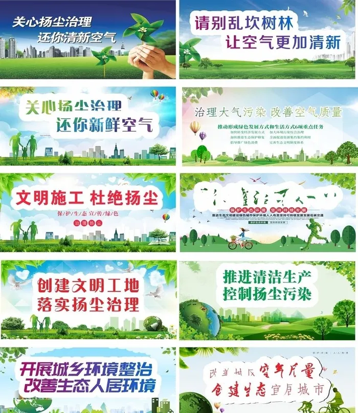 保证环境图片cdr矢量模版下载