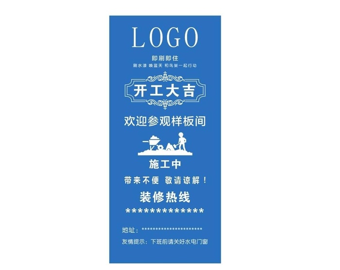开工大吉图片cdr矢量模版下载
