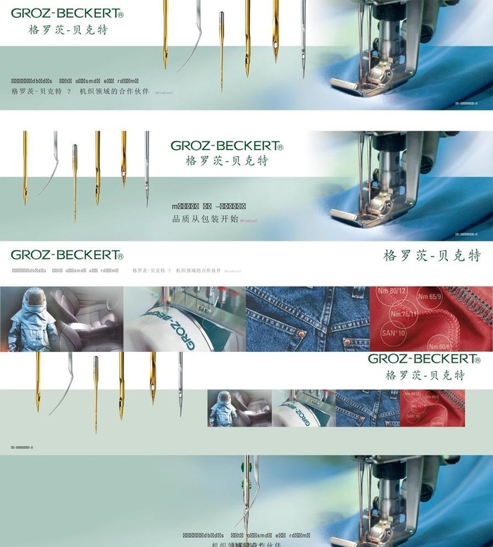 针车图片cdr矢量模版下载
