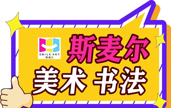 手举牌图片