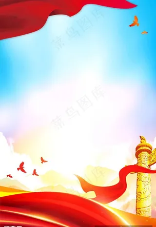 党建背景图片