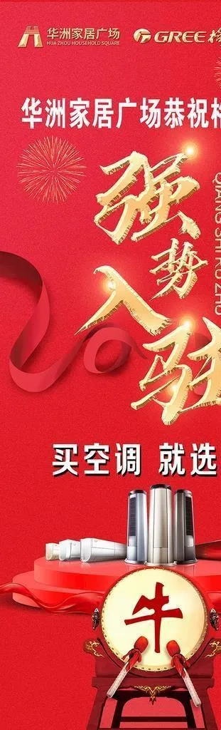 强势入驻图片(20x40)psd模版下载