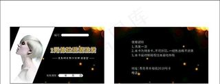 美发名片图片