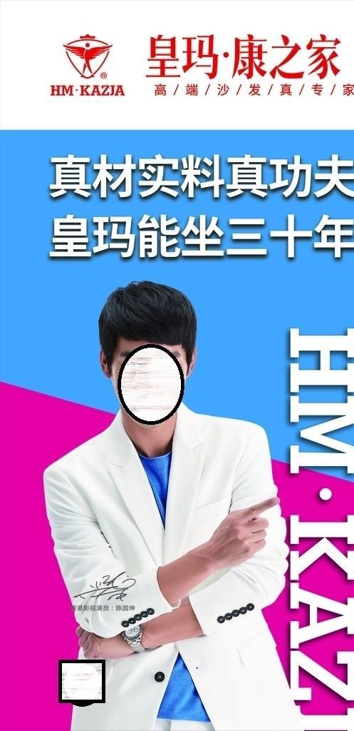 皇玛康之家图片