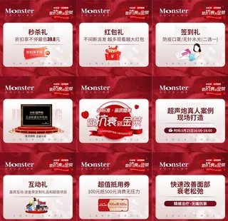 医美九宫格,直播,超声炮,仪器,专题,