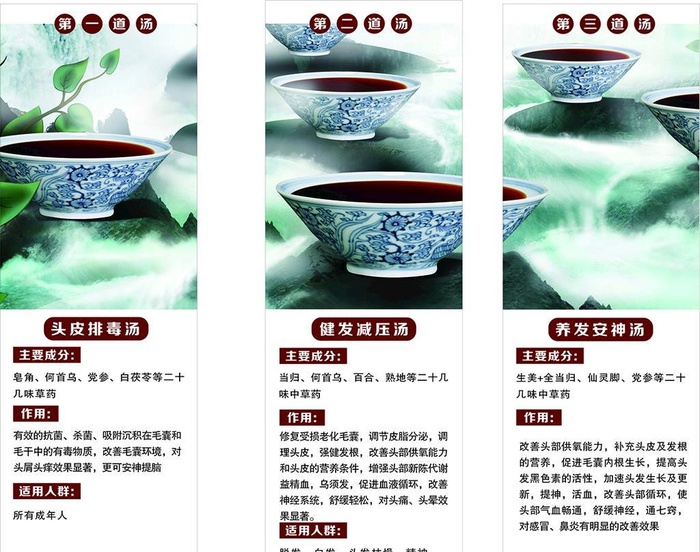 头疗三道汤图片cdr矢量模版下载