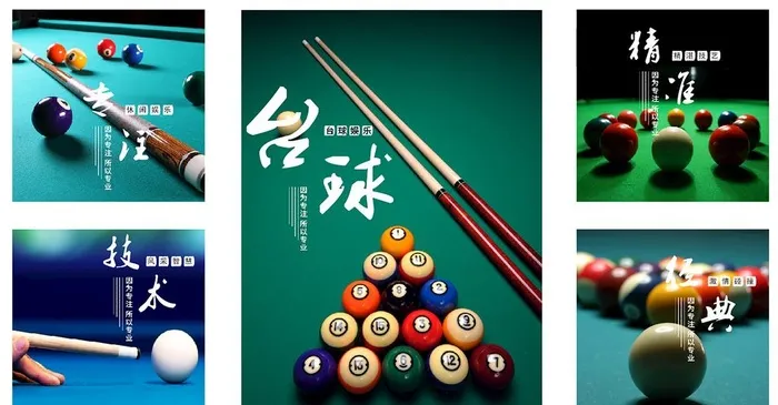 台球馆海报图片cdr矢量模版下载
