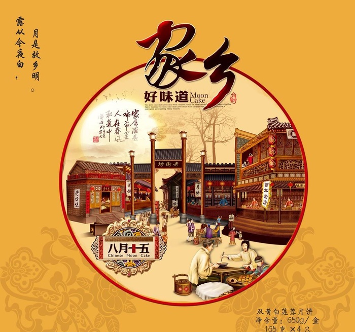 月饼包装图片(4134x4134)psd模版下载